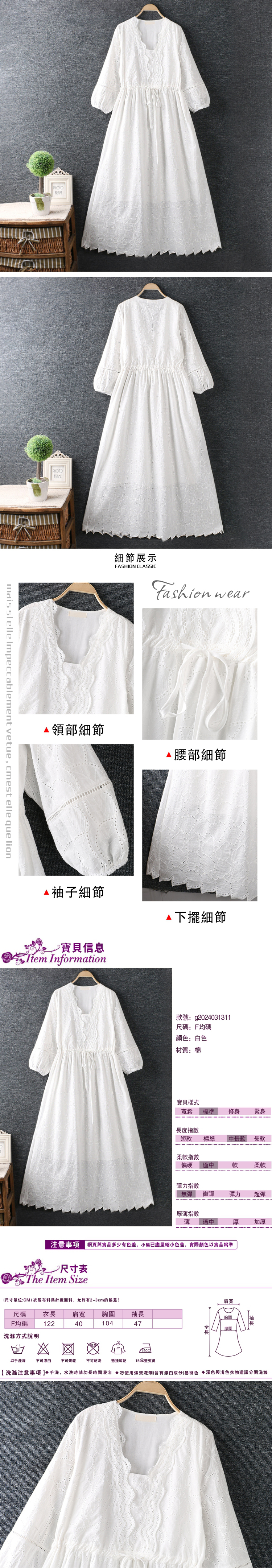 女七分袖連身裙