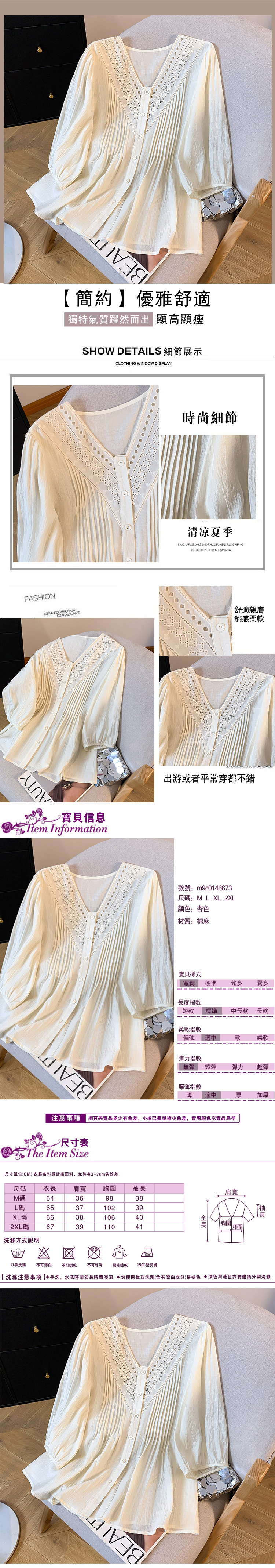 女上衣
