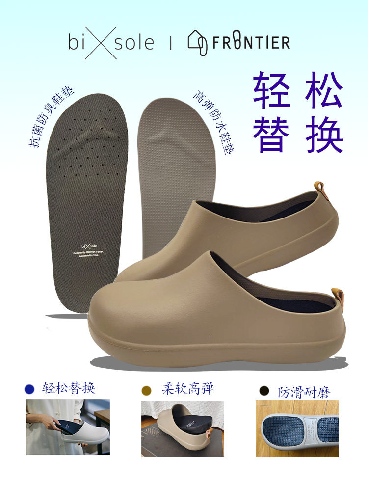 【喜挖】日本bisole防水防油防滑廚師