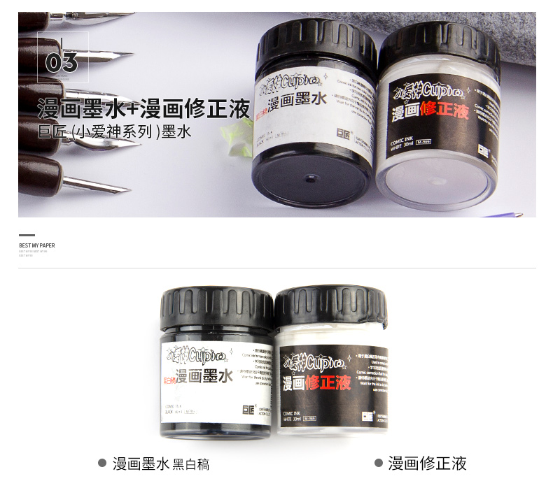 巨匠漫畫筆鋼筆式蘸水筆漫畫墨水修正液套裝勾線沾水筆g D 哨 圓筆尖畫漫畫專用工具初學者學生動漫美術繪畫 協貿國際日用品生活4館