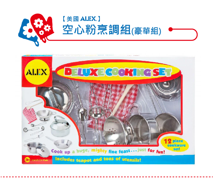 ALEX空心粉烹調組(豪華組)ALEX DELUXE COOKING SETHands  Cook up a huge, mighty fine feastjust for fun!Includes teapot and tons of utensils!12 piececookwareset!