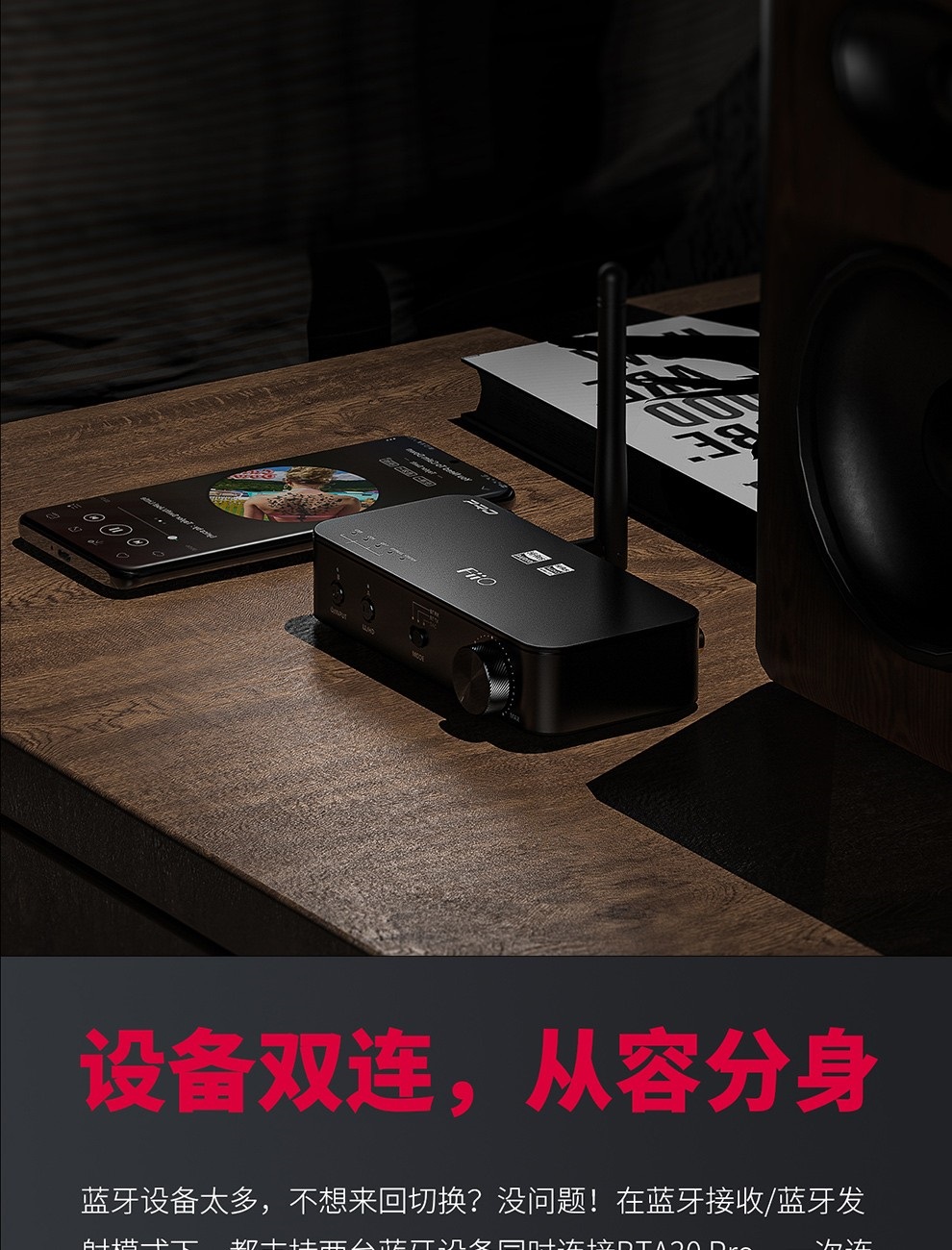 FiiO飛傲BTA30 PRO HiFi藍牙發射器/藍牙接收器公司貨| 宏華資訊廣場直