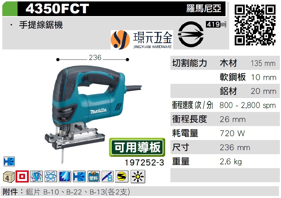 ☆比較的綺麗☆makita マキタ 電子 ジグソー 4350FCT 電気のこぎり