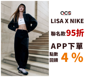 ACS跨運動
