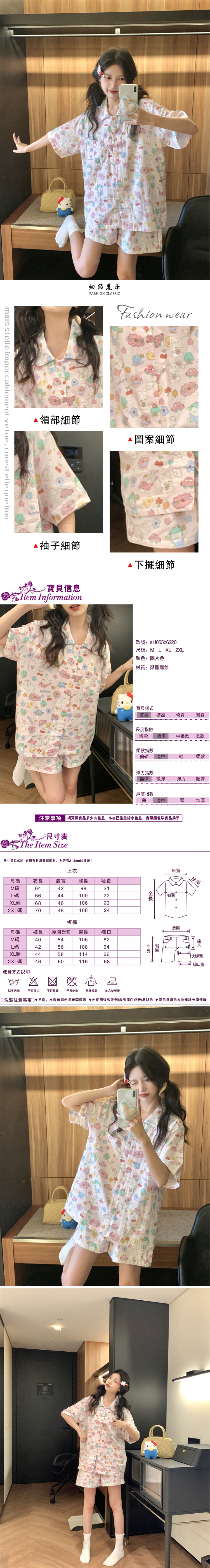 女短袖睡衣