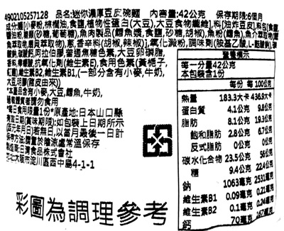 【豆嫂】日本泡麵 日清 兵衛迷你濃厚碗麵(豆皮/天婦羅)