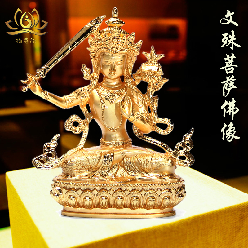 藏傳佛教密宗佛像四臂觀音釋迦摩尼黃財神金剛薩埵文殊佛堂小佛像 