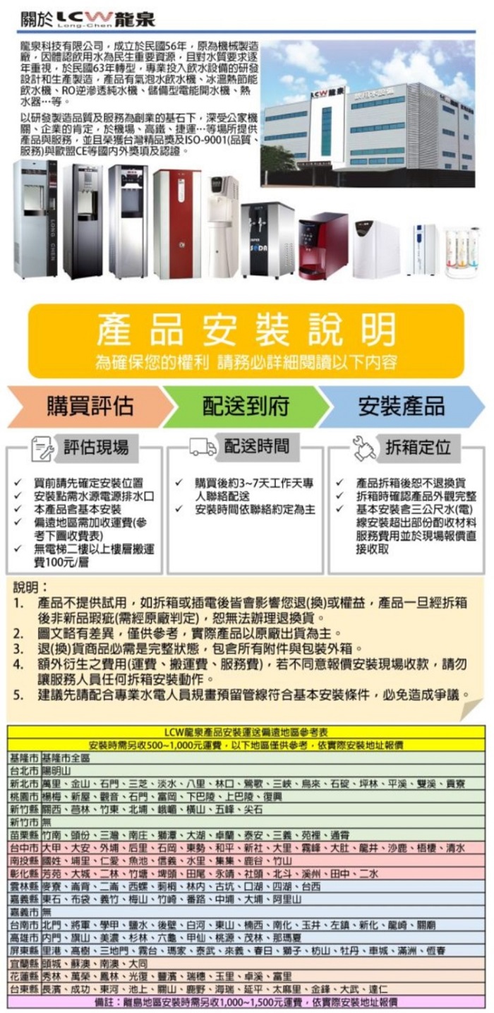 LCW龍泉 LC-R-398 - 詳情1