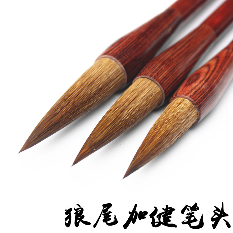 高檔毛筆狼毫善璉湖筆紅木神狼大中小楷書法用品文房四寶硬毫畫畫