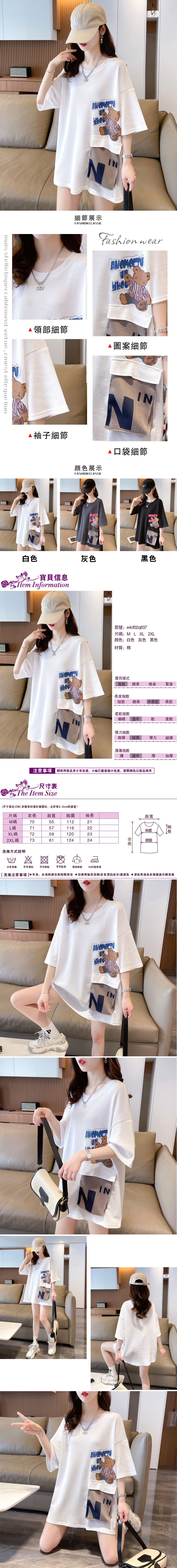 女短袖T恤