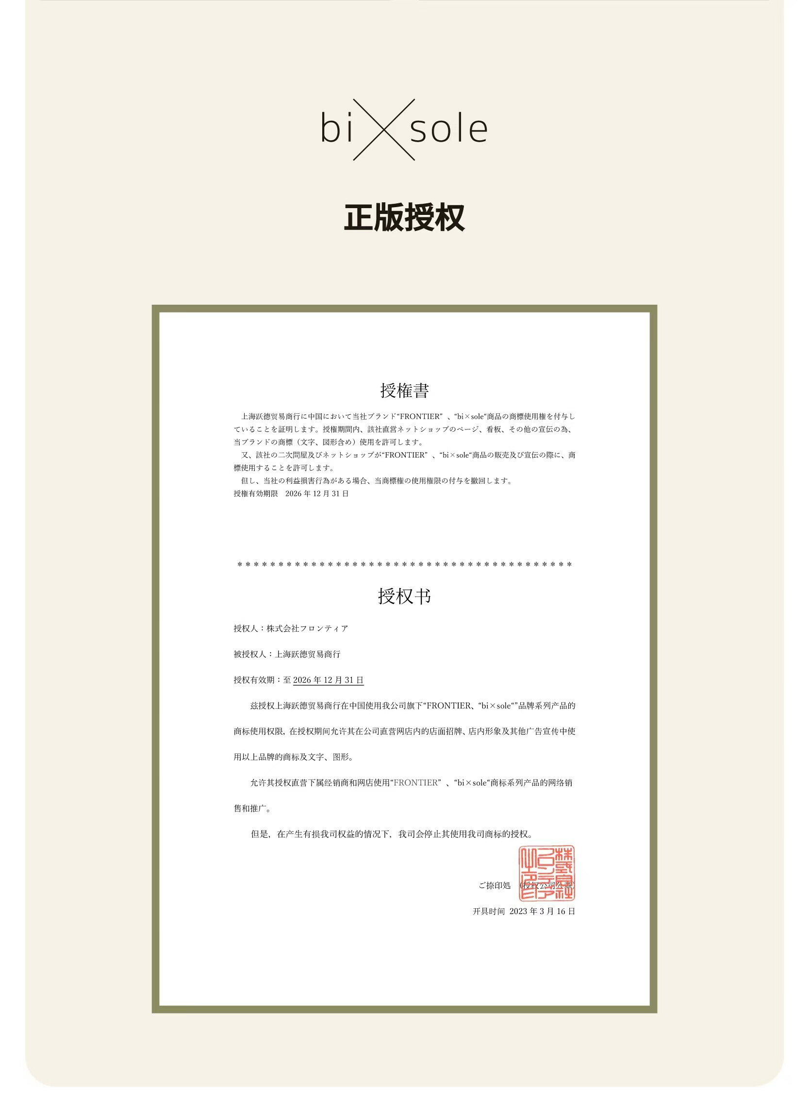 【喜挖】日本bisole防水防油防滑廚師