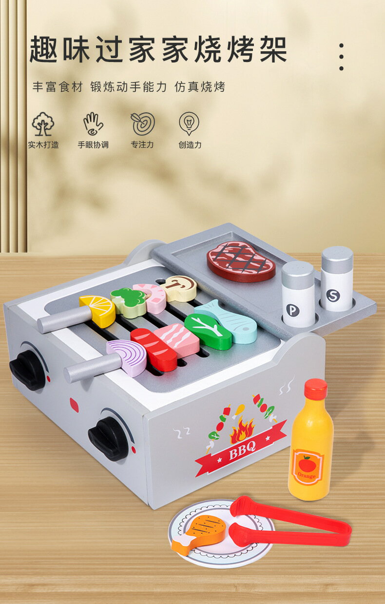 兒童BBQ燒烤箱木製模擬串串樂烤串組合戶外過家家廚房套裝玩具 玩具/益智 玩偶/模型/大型機台 2