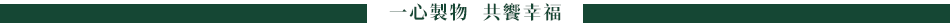 線