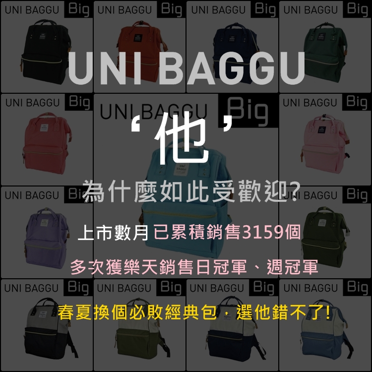 出清 尼龍小mini款 Uni Baggu後背包 防潑水 大開口設計 日本anello同版包 銷售冠軍包 美媽森活館 防水尼龍包