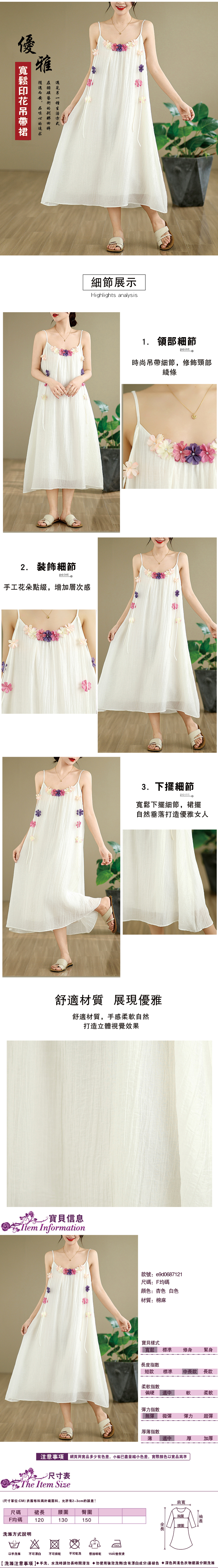 女無袖洋裝