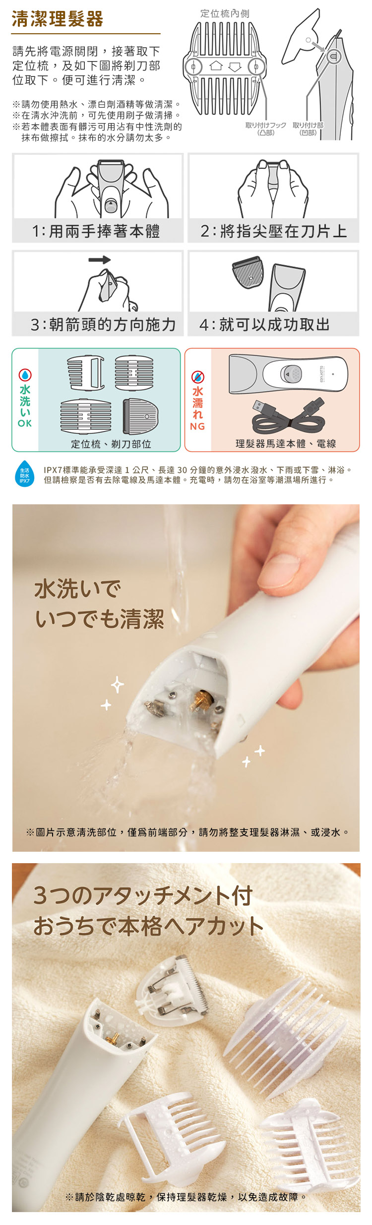 又敗家@日本EDIMOTTO家用輕巧型電動理髮剪髮器KJH1123剃髮剪(靜音;USB充電;附3種定位梳/潤滑油/清潔刷;不鏽鋼x陶瓷刀刃安全設計)適小朋友小孩幼童【全館299超取免運】【APP下單點數4倍送】  | 又敗家直營店|