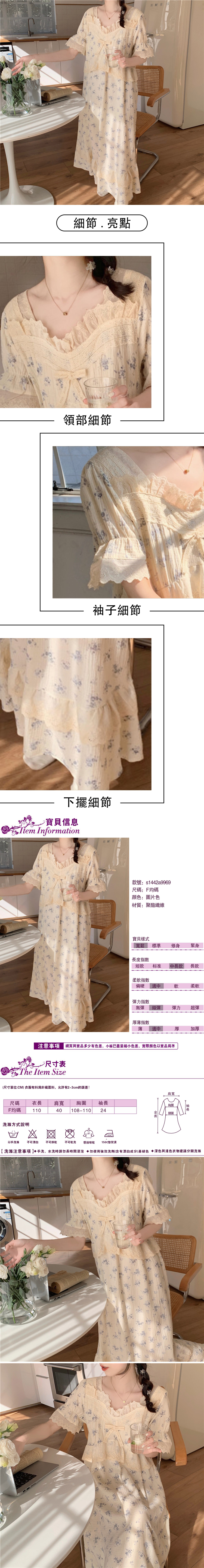 女短袖家居服