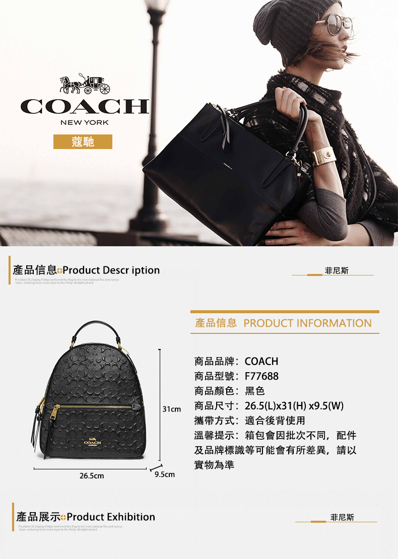 coach f77688