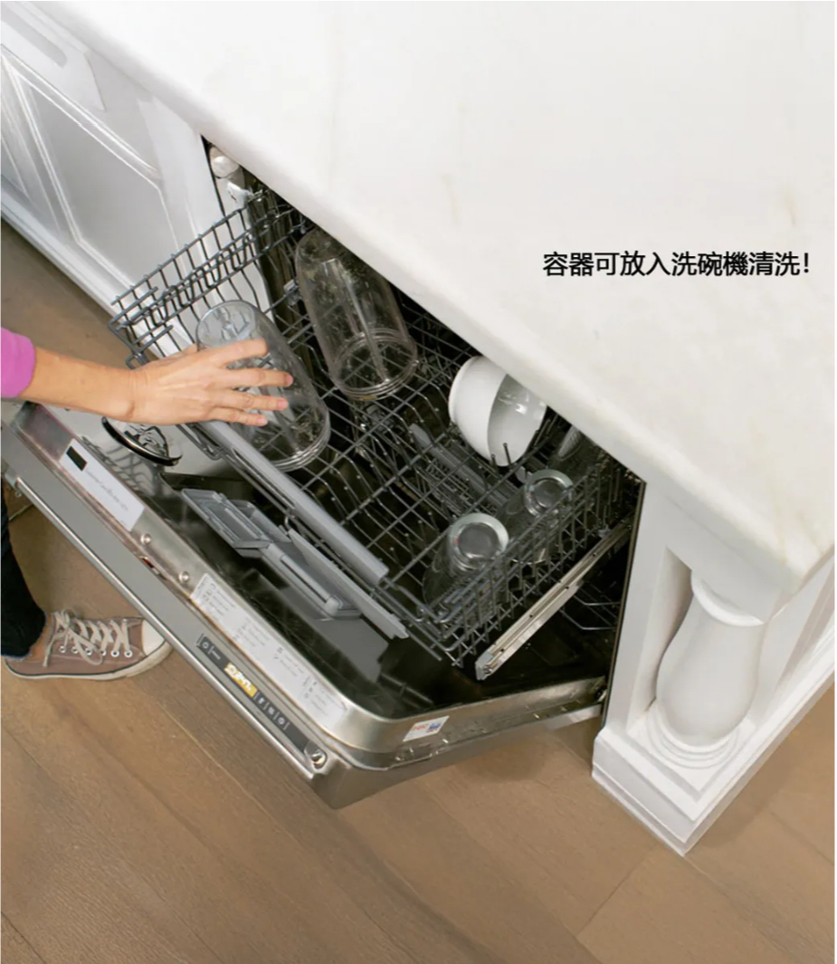容器可放入洗碗機清洗!