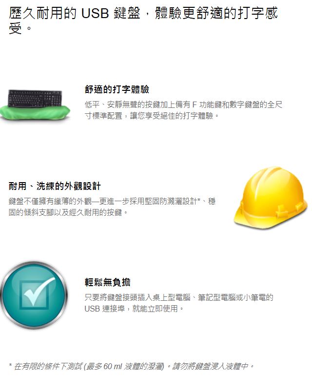 羅技 K120 有線鍵盤