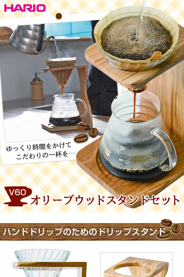 HARIO V60 橄欖木架手沖咖啡組VSS-1206-OV 《含玻璃濾杯.咖啡壺.濾紙