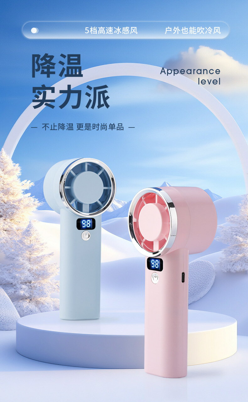 【喜挖】2025新款手持高速充電風扇US