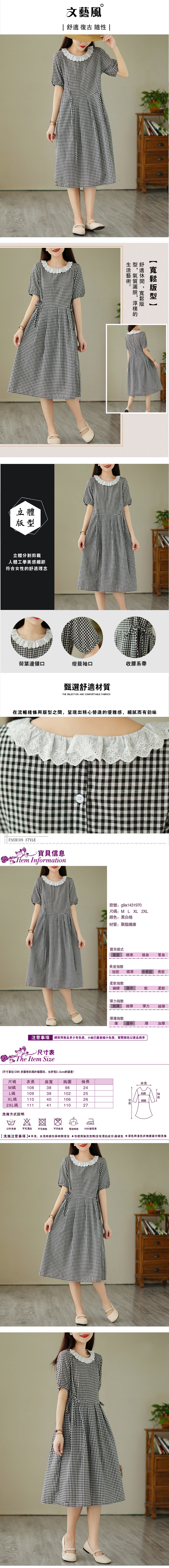 短袖洋裝