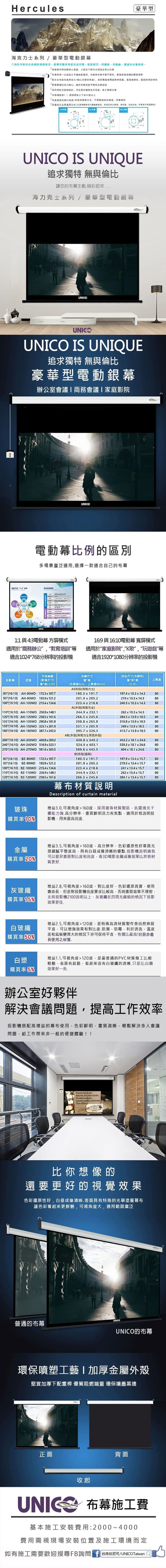 UNICO攸尼可 AH-150WD - 詳情3
