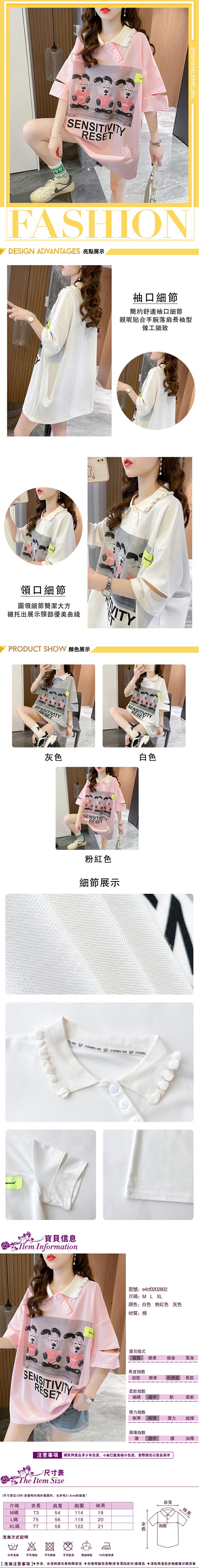 女短袖T恤