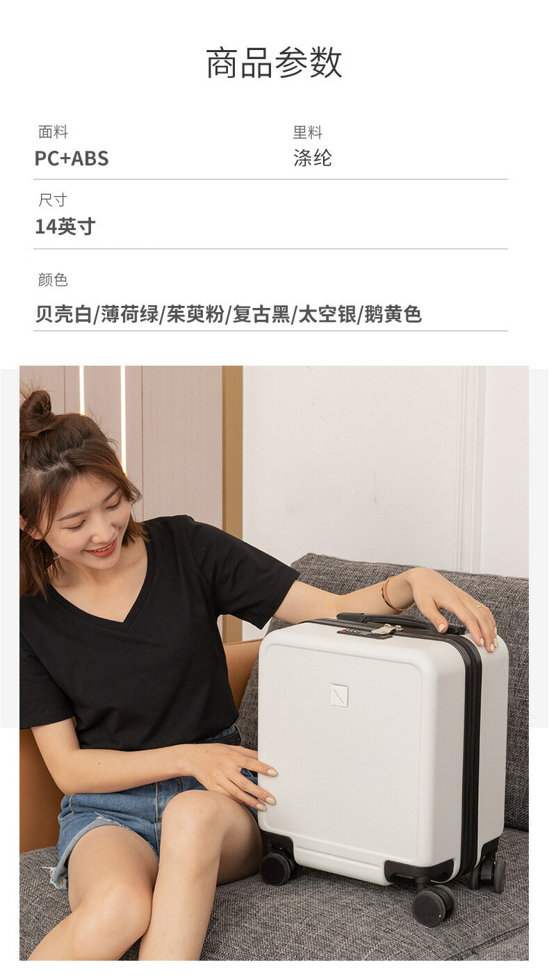 迷你航空行李箱男女14寸小型拉桿登機密碼旅行拖運箱 包/箱/袋 行李箱/手提箱/公事包 14
