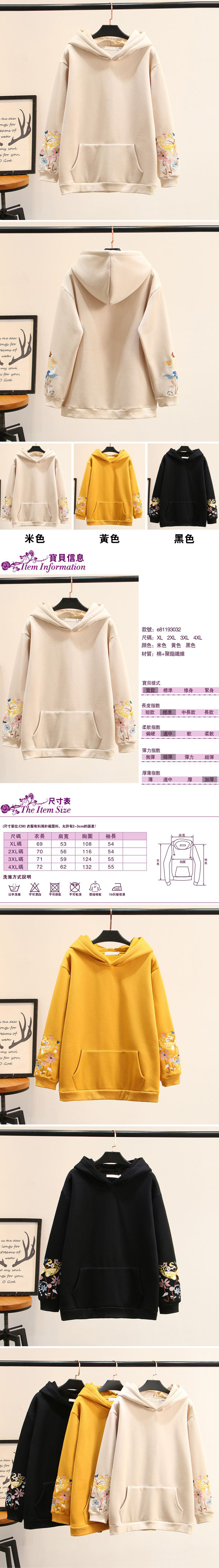 ＊ORead＊加厚保暖袖子繡花連帽套頭衛衣(3色XL~3XL)