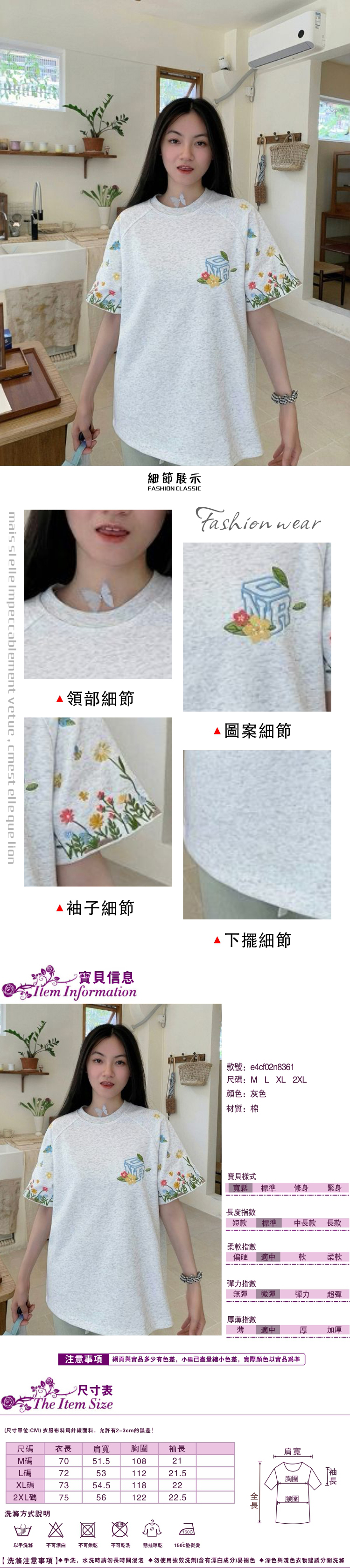 女短袖T恤