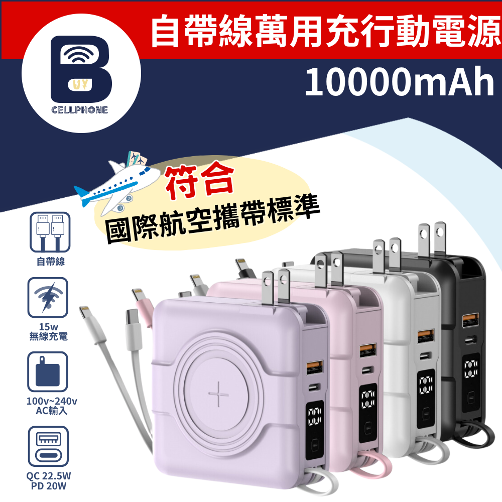 NISDA 多功能行動電源
