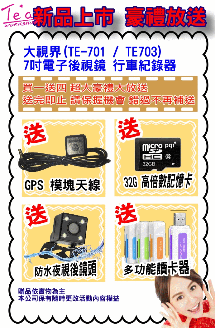 送32G卡【大視界 七吋觸控瑩幕GPS行車紀錄器】觸控操作 雙鏡頭 超強夜視 行車記錄器 GPS測速可選 行車紀錄器