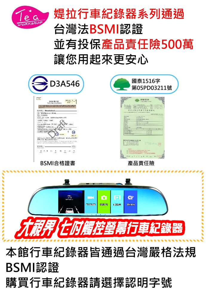 送32G卡【大視界 七吋觸控瑩幕GPS行車紀錄器】觸控操作 雙鏡頭 超強夜視 行車記錄器 GPS測速可選 行車紀錄器