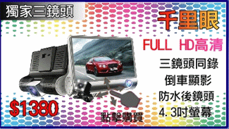 免運 限時促銷【大視界 電子後視鏡 行車紀錄器 送32G】 SONY鏡頭 2K錄影 行車記錄器 GPS測速
