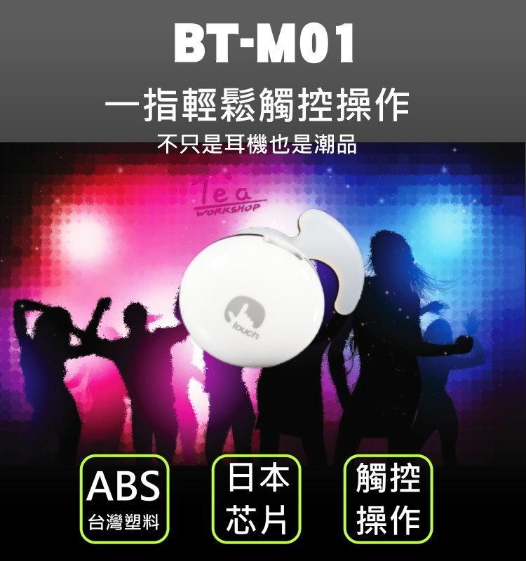 https://shop.r10s.com/709cd360-ec8c-11e4-9162-005056b75bda/upload/BT-M01/a1.jpg