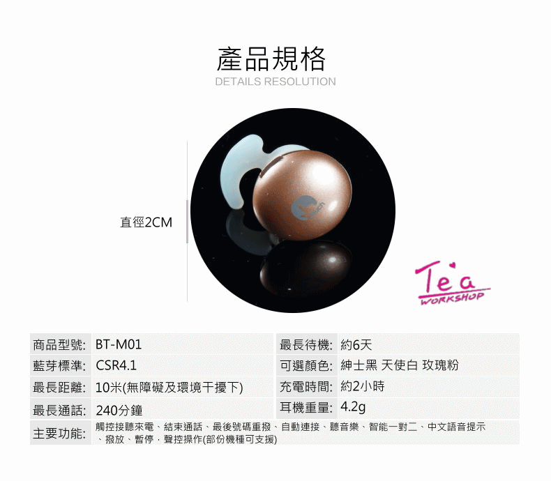 https://shop.r10s.com/709cd360-ec8c-11e4-9162-005056b75bda/upload/BT-M01/a10.gif