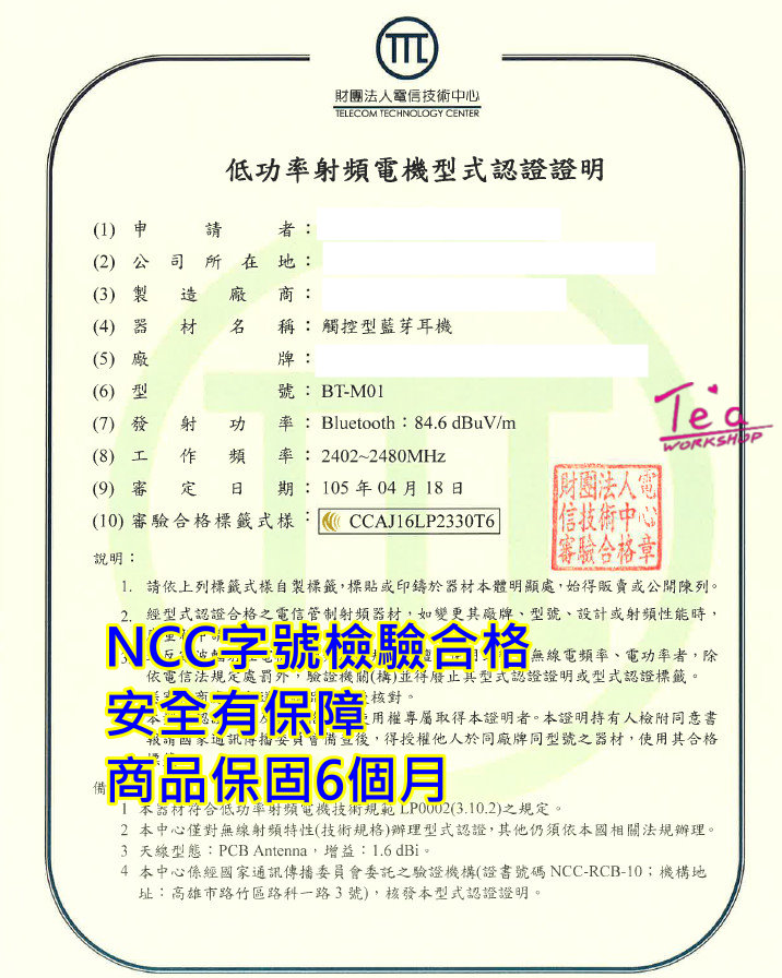 https://shop.r10s.com/709cd360-ec8c-11e4-9162-005056b75bda/upload/BT-M01/ncc.jpg