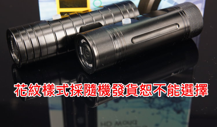 商檢局認証1080P機車行車記錄器 送全配支架 防水行車紀錄器 170廣角 運動DV 自行車可用