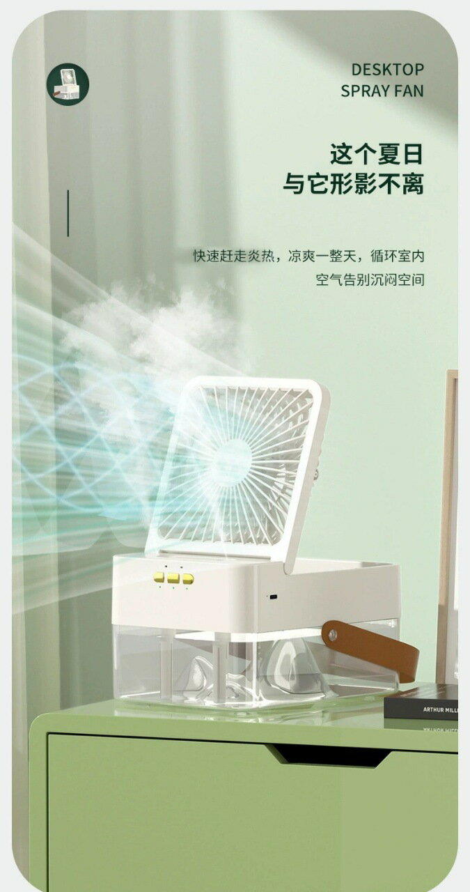桌面迷你加溼風扇可攜式充電奈米噴霧冷風扇氛圍夜燈製冷水箱冷風 生活電器 電風扇