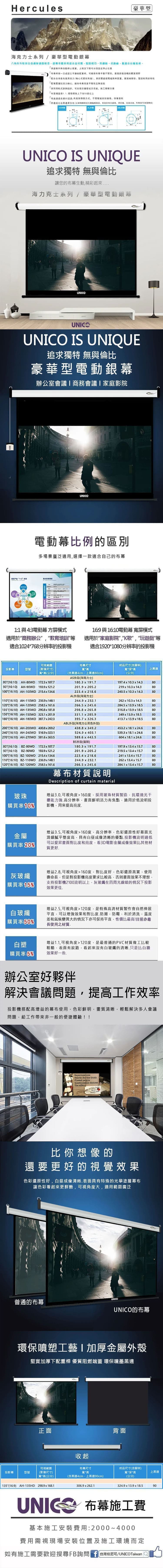 UNICO攸尼可 AH-150HD - 詳情3