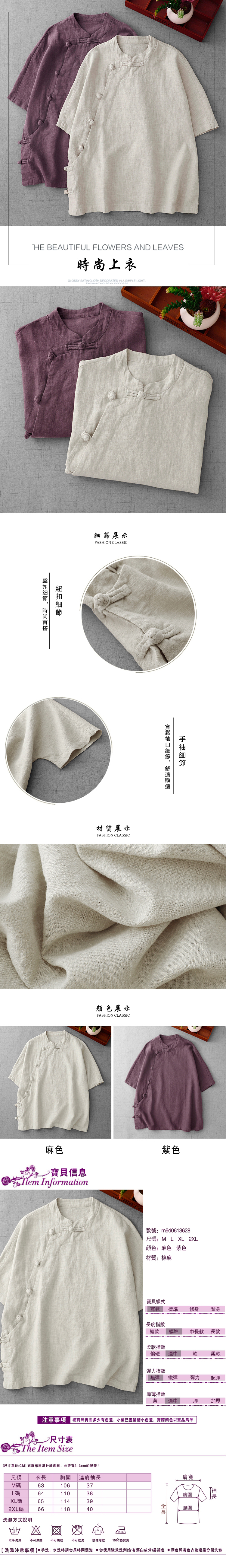 女短袖棉麻衫