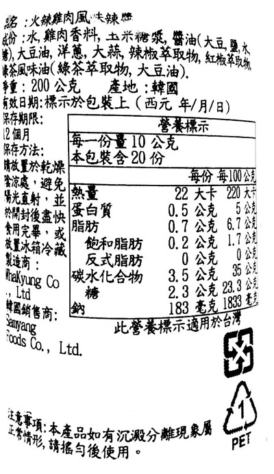 【豆嫂】韓國調理 三養 火辣雞肉風味辣醬(原味/2倍辣/奶油白醬)