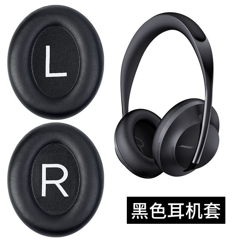 耳機保護套適用博士BOSE 700耳罩耳機套NC700耳機罩頭戴式藍牙無線700耳