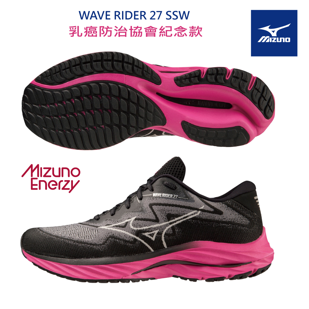 WAVE RIDER 27 SSW 平織網布一般型男款慢跑鞋 J1GC235401（乳癌防治協會紀念款）【美津濃MIZUNO】