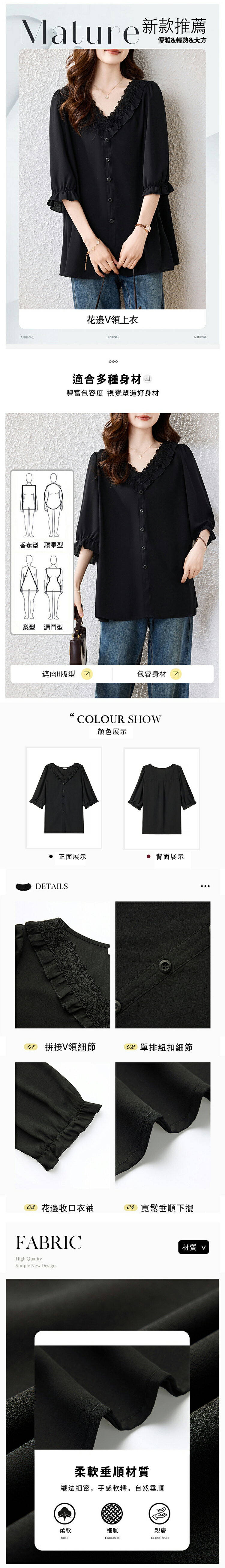 女短袖蕾絲衫