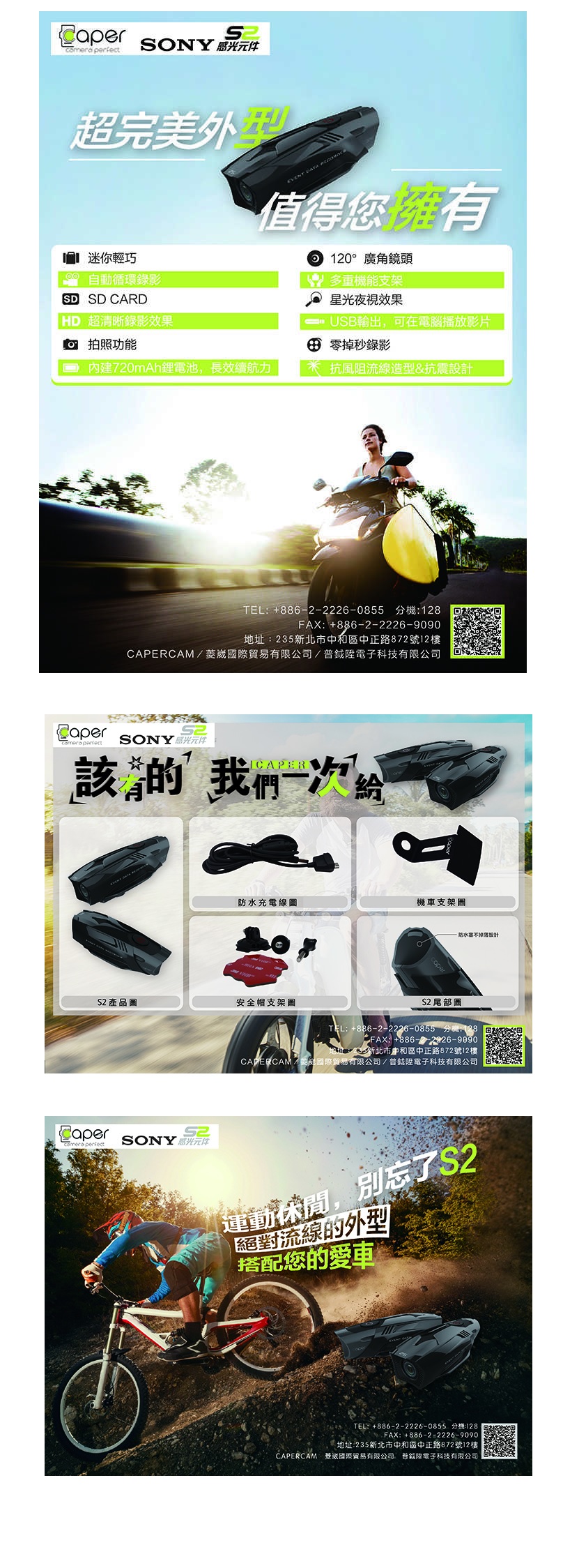 CAPER S2 機車行車紀錄器 SBK S1 升級版 搭配SONY感光元件