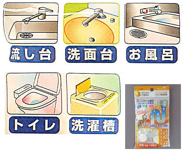 日本製排水管清潔錠橘味loxin Si0175 廚房水管清潔水槽清潔排水口流理台洗手台洗衣機馬桶 露天拍賣