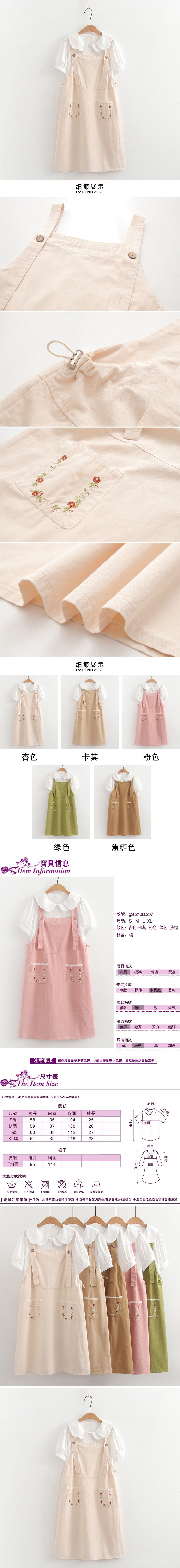 女兩件套裝